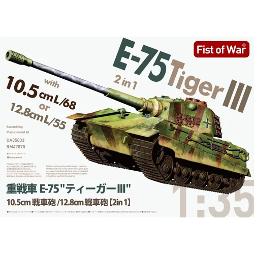 E-75 heavy tank 2 in 1 10.5cm & 12.8cm KwK Gun  King tiger III
