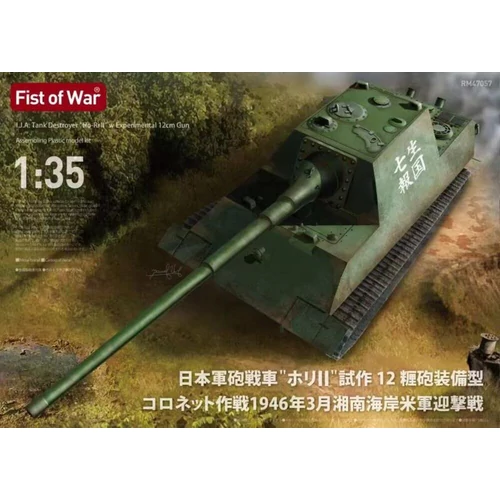I.J.A. Tank Destroyer Ho-Ri2 w/12cm gun