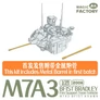 Kép 2/7 - M7A3 BFIST Fire Support Vehicle