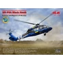 Kép 1/2 - UH-60A Black Hawk, Defence intelligence of Ukraine