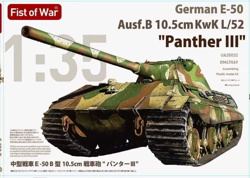 E-50 Ausf.B 10.5cm KwK L/52  Panther III