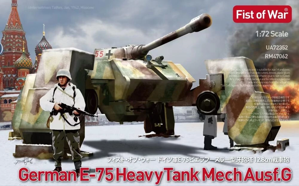 German e75 Heavy Mech Type G
