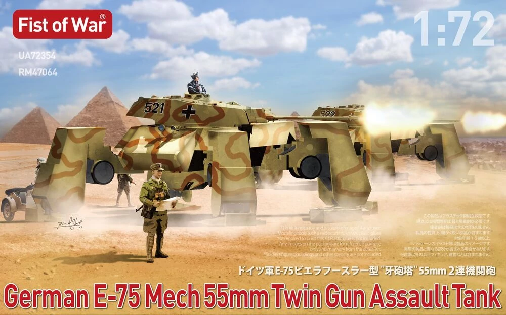 German e75  Mech twin 50mm guns assault  tank