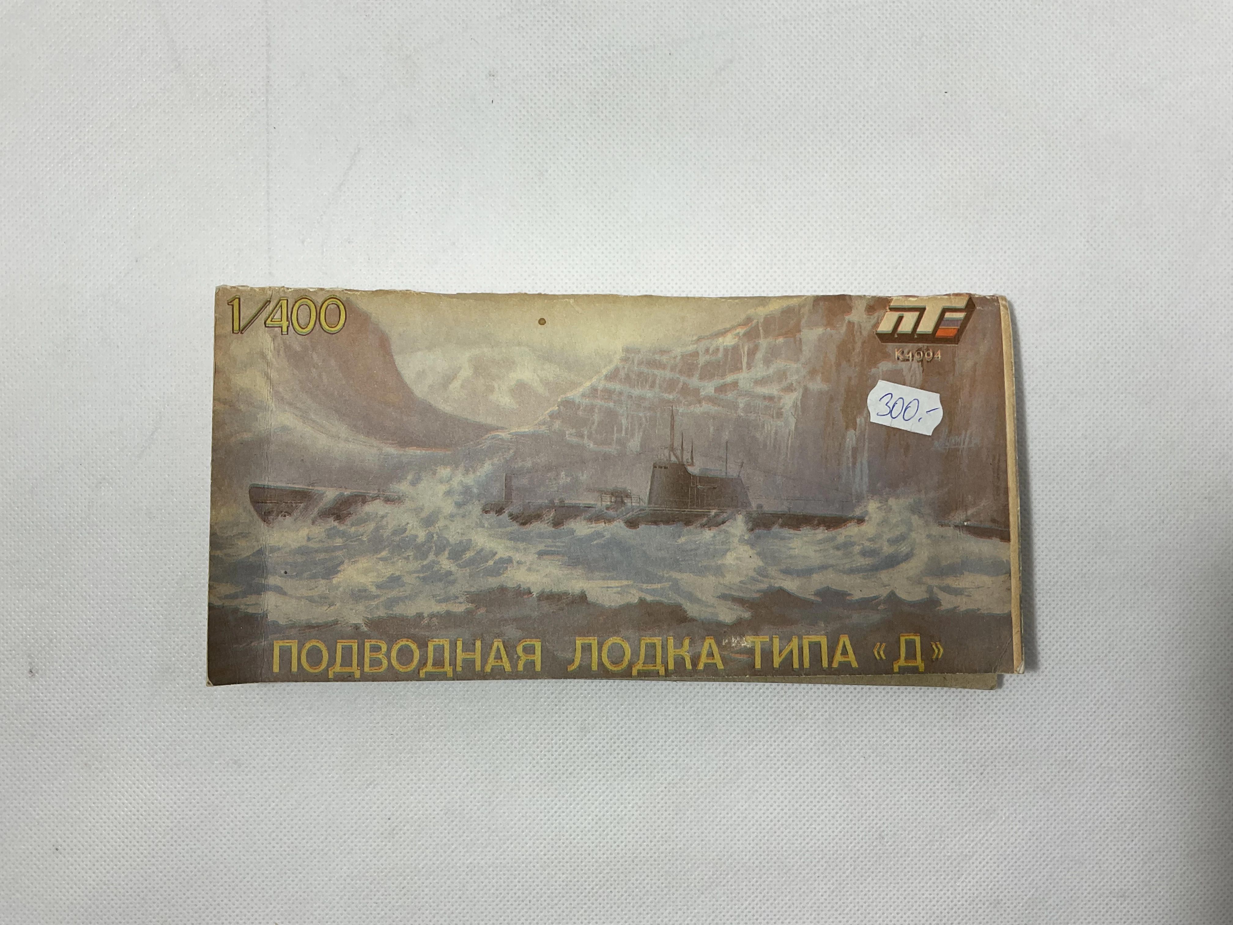 NTI Submarine 1/400