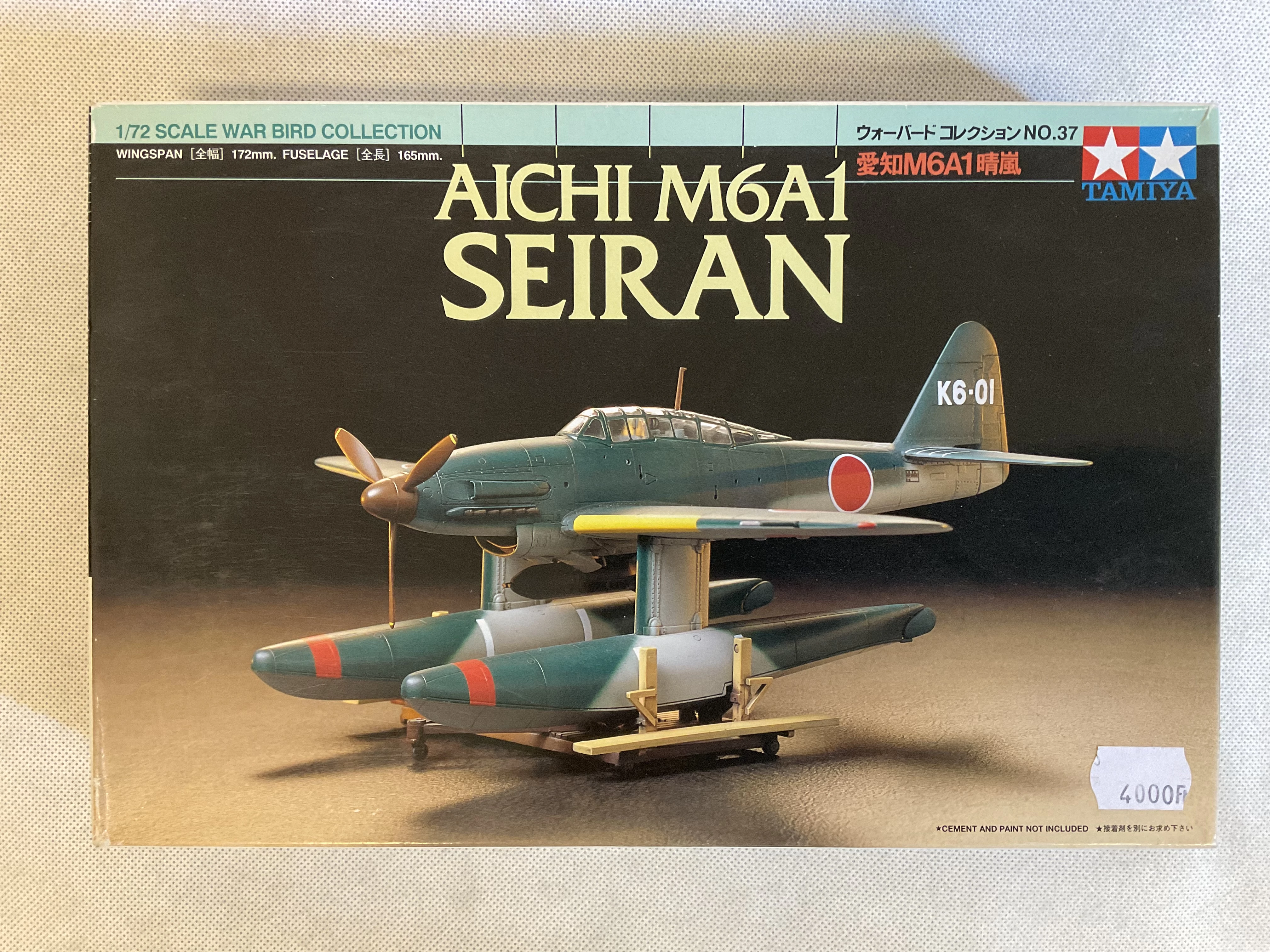 Aichi M6A1 Seiran